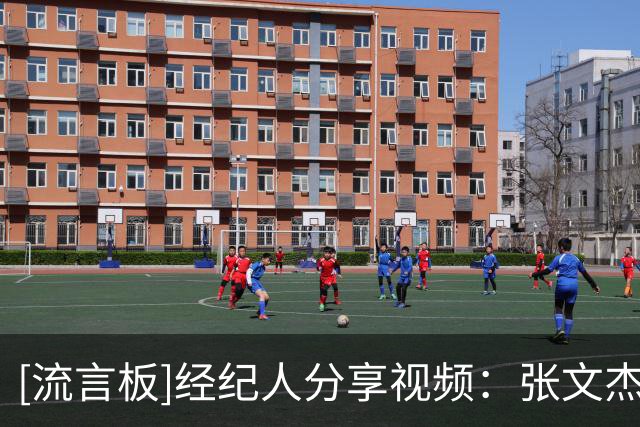 [流言板]经纪人分享视频：张文杰&王凡懿抵达洛杉矶，将与陈国豪一起训练